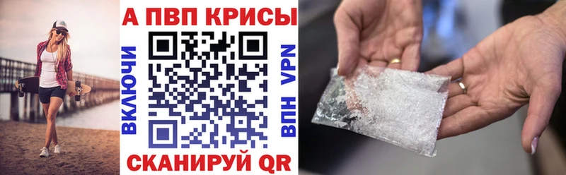 Alpha-PVP крисы CK  наркота  KRAKEN ссылки  Долгопрудный 
