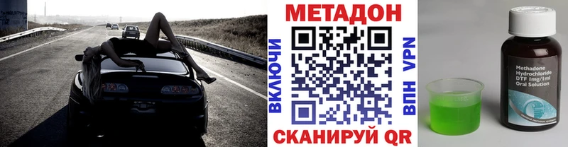 Метадон methadone  где можно купить   Долгопрудный 