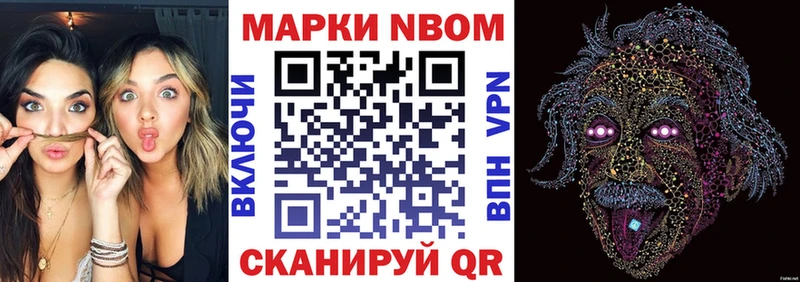 Марки 25I-NBOMe 1,8мг  Долгопрудный 